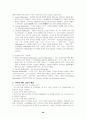 문헌정보학개론 50페이지