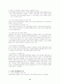문헌정보학개론 55페이지