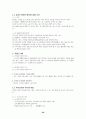 문헌정보학개론 59페이지