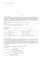 국사노트정리 5페이지