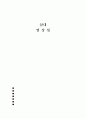 염상섭 삼대 독후감 1페이지