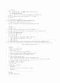 폐결핵(Pulmonary Tuberculosis) 정리 2페이지