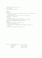 폐결핵(Pulmonary Tuberculosis) 정리 8페이지