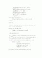 미분, 적분에 관한 노트 14페이지