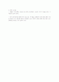 기억력 향샹시키는 노트 정리하는 방법 2페이지