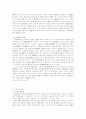 조직범죄에 관한 고찰 7페이지