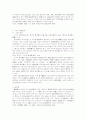 조직범죄에 관한 고찰 11페이지