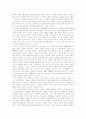 청소년선도보호의 철학 9페이지