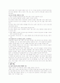 아동에 대한 성교육 자료 5페이지