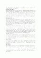 아동에 대한 성교육 자료 9페이지