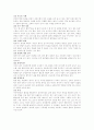 아동에 대한 성교육 자료 10페이지