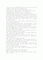 아동에 대한 성교육 자료 14페이지