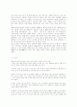 한국과 일본의 문화 2페이지