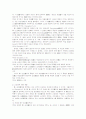 범죄참가형태와 공범체계론 5페이지