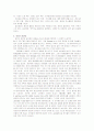 생균제란 무엇인가 2페이지