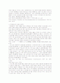 환경형법의 이론상의 문제점 7페이지