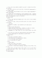 중환자실 일일 보고서 6페이지