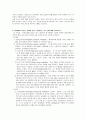 중환자실 일일 보고서 8페이지