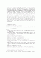 중환자실 일일 보고서 10페이지
