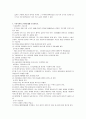 중환자실 일일 보고서 11페이지