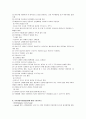 중환자실 일일 보고서 12페이지