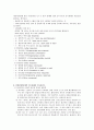 중환자실 일일 보고서 13페이지