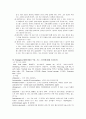 중환자실 일일 보고서 15페이지