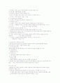 성인간호 관절염 환자의 치료 3페이지