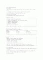 성인간호 관절염 환자의 치료 13페이지