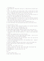 성인간호 관절염 환자의 치료 18페이지