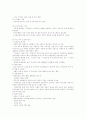 간호사의 갈등의 원인과 유형 및 해소방안&직무 스트레스의 원인과 유형 및 해소방안 5페이지