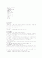간호사의 갈등의 원인과 유형 및 해소방안&직무 스트레스의 원인과 유형 및 해소방안 6페이지