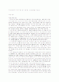 다수참가범죄의 미수에 대한 연구 공동정범 및 간접정범을 중심으로 1페이지