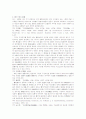 다수참가범죄의 미수에 대한 연구 공동정범 및 간접정범을 중심으로 3페이지