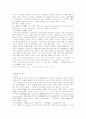 다수참가범죄의 미수에 대한 연구 공동정범 및 간접정범을 중심으로 4페이지