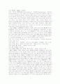 다수참가범죄의 미수에 대한 연구 공동정범 및 간접정범을 중심으로 6페이지