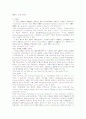 다수참가범죄의 미수에 대한 연구 공동정범 및 간접정범을 중심으로 9페이지