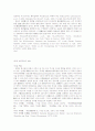 다수참가범죄의 미수에 대한 연구 공동정범 및 간접정범을 중심으로 11페이지