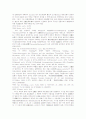 다수참가범죄의 미수에 대한 연구 공동정범 및 간접정범을 중심으로 15페이지