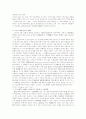 다수참가범죄의 미수에 대한 연구 공동정범 및 간접정범을 중심으로 22페이지