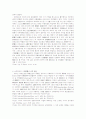 다수참가범죄의 미수에 대한 연구 공동정범 및 간접정범을 중심으로 28페이지