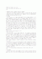 다수참가범죄의 미수에 대한 연구 공동정범 및 간접정범을 중심으로 32페이지