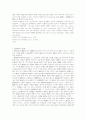 다수참가범죄의 미수에 대한 연구 공동정범 및 간접정범을 중심으로 42페이지