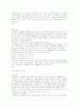 다수참가범죄의 미수에 대한 연구 공동정범 및 간접정범을 중심으로 43페이지
