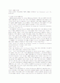 다수참가범죄의 미수에 대한 연구 공동정범 및 간접정범을 중심으로 52페이지