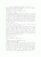 다수참가범죄의 미수에 대한 연구 공동정범 및 간접정범을 중심으로 56페이지
