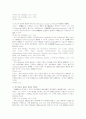 다수참가범죄의 미수에 대한 연구 공동정범 및 간접정범을 중심으로 57페이지