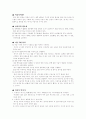 이유식에 관한 요약 정리 1페이지
