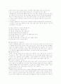 이유식에 관한 요약 정리 2페이지