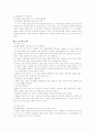 이유식에 관한 요약 정리 4페이지